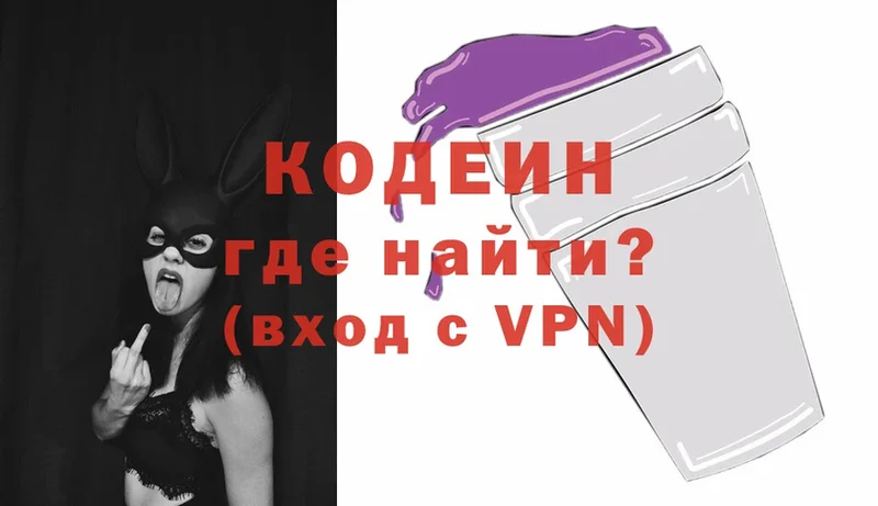 Codein Purple Drank  Карабаш 